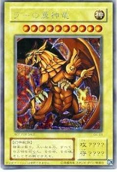 ラーの翼神竜 金色に輝く三幻神…！「遊戯王」ラーの翼神竜が神々しく降臨